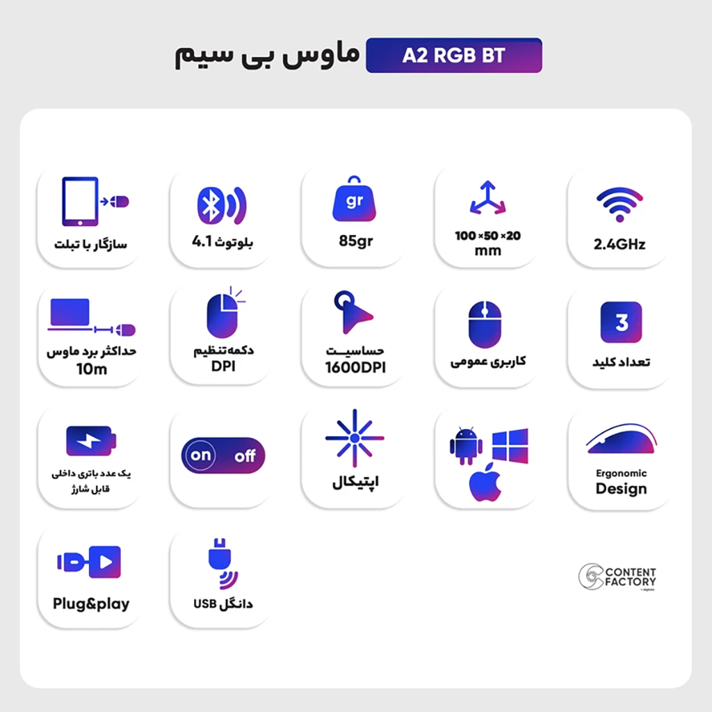 فروش اقساطی ماوس بی سیم مدل A2 RGB BT