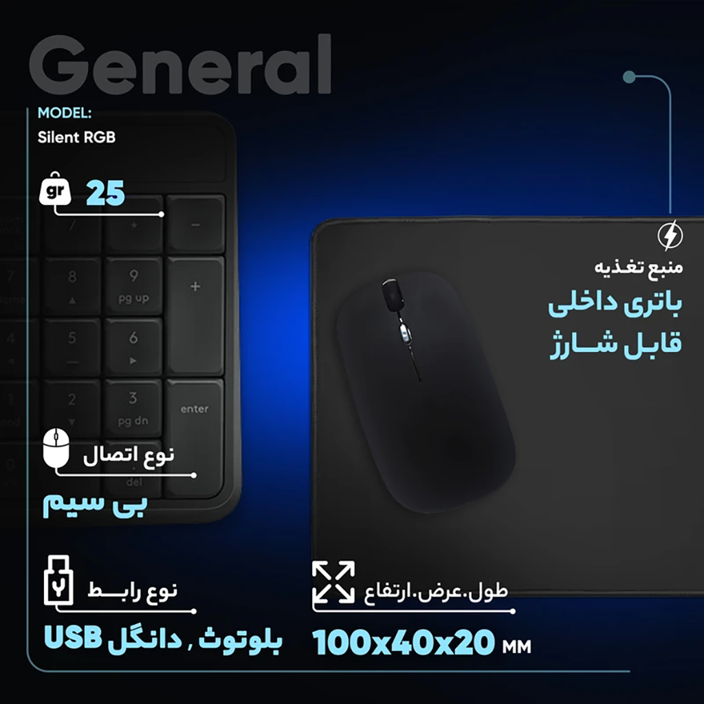 فروش اقساطی ماوس بی سیم مدل Silent RGB