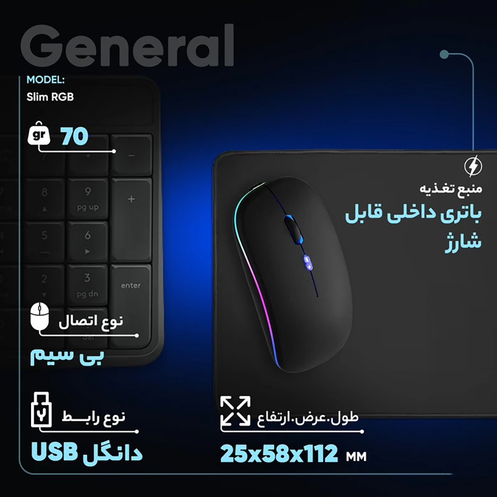 فروش اقساطی ماوس بی سیم مدل Slim RGB