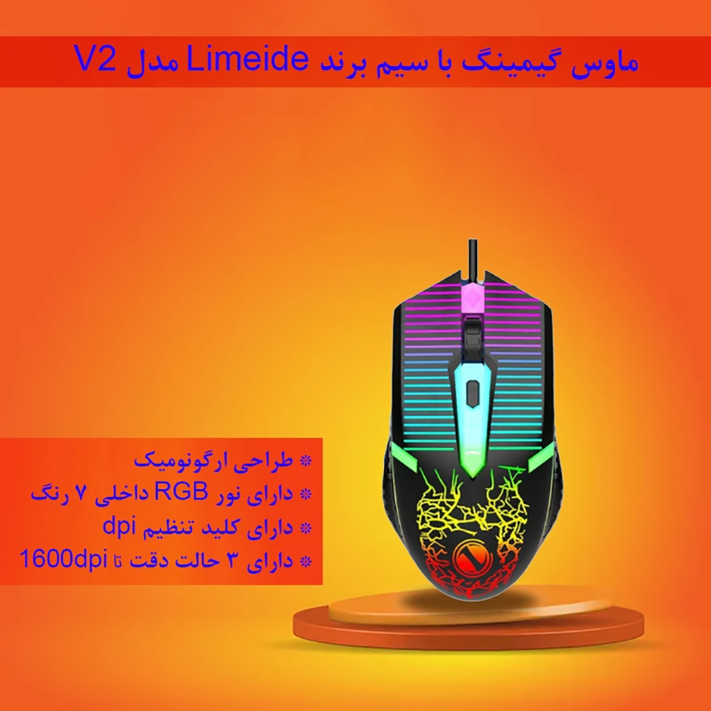فروش اقساطی ماوس گیمینگ لایماید مدل V2