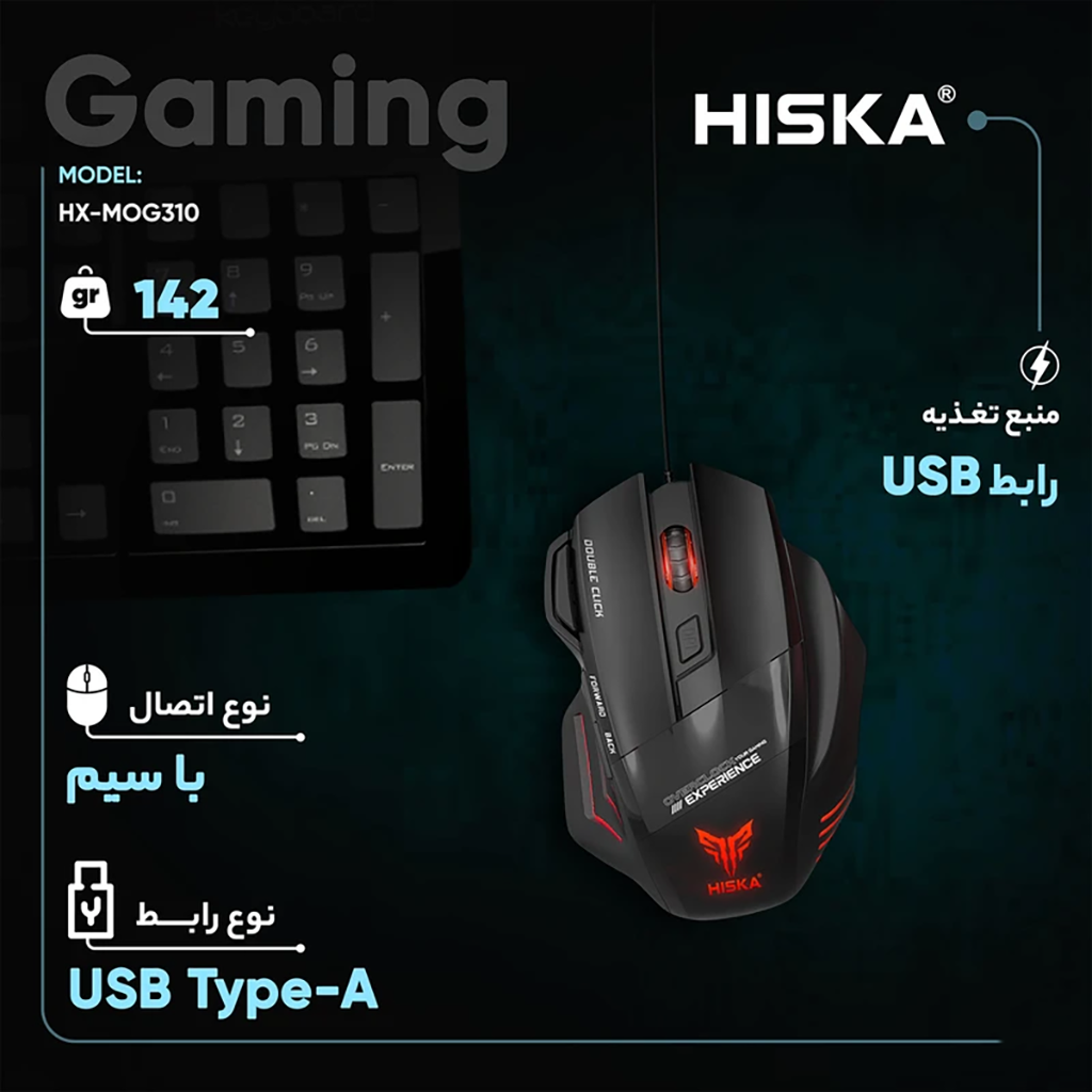 فروش اقساطی ماوس گیمینگ هیسکا مدل HX-MOG310