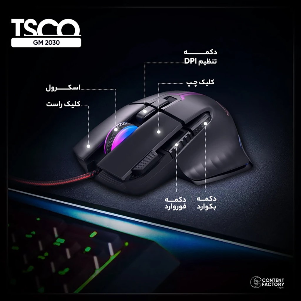 فروش اقساطی ماوس مخصوص بازی تسکو مدل GM 2030
