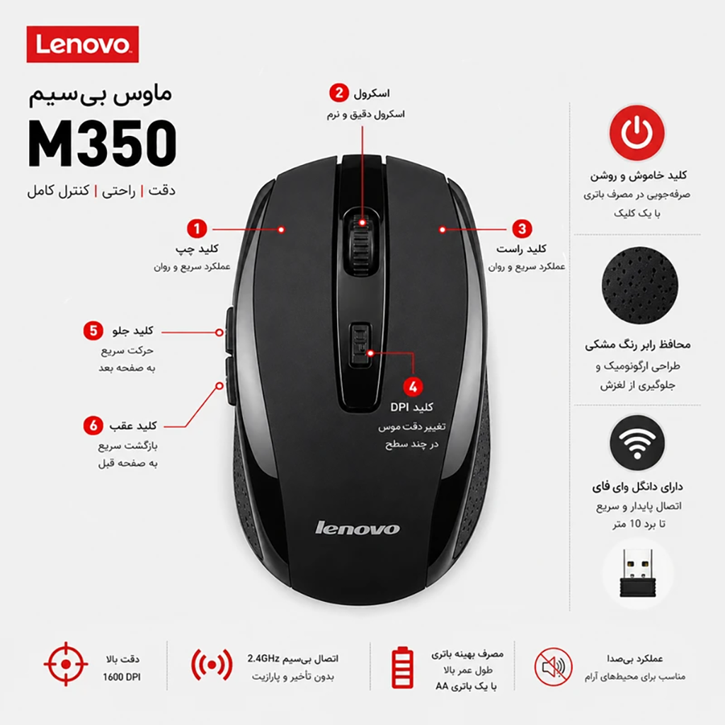 فروش اقساطی موس بی سیم لنوو مدل M350