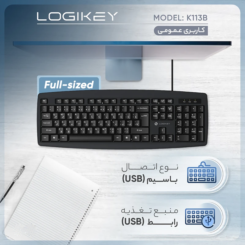 فروش اقساطی کیبورد با سیم لاجی کی مدل K113B، سوییچ ممبران، Full-Size با شرایط ویژه