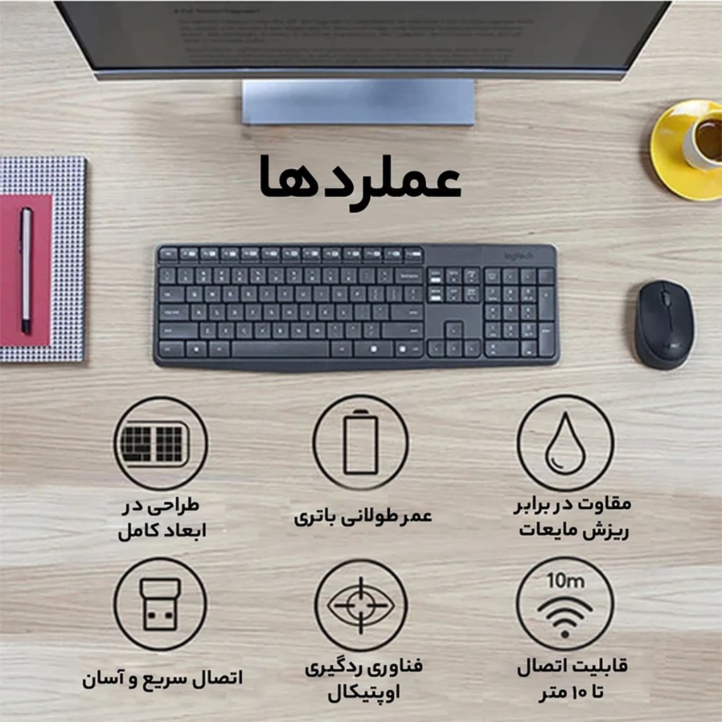 فروش اقساطی کیبورد و ماوس بی سیم لاجیتک مدل MK235 با شرایط ویژه