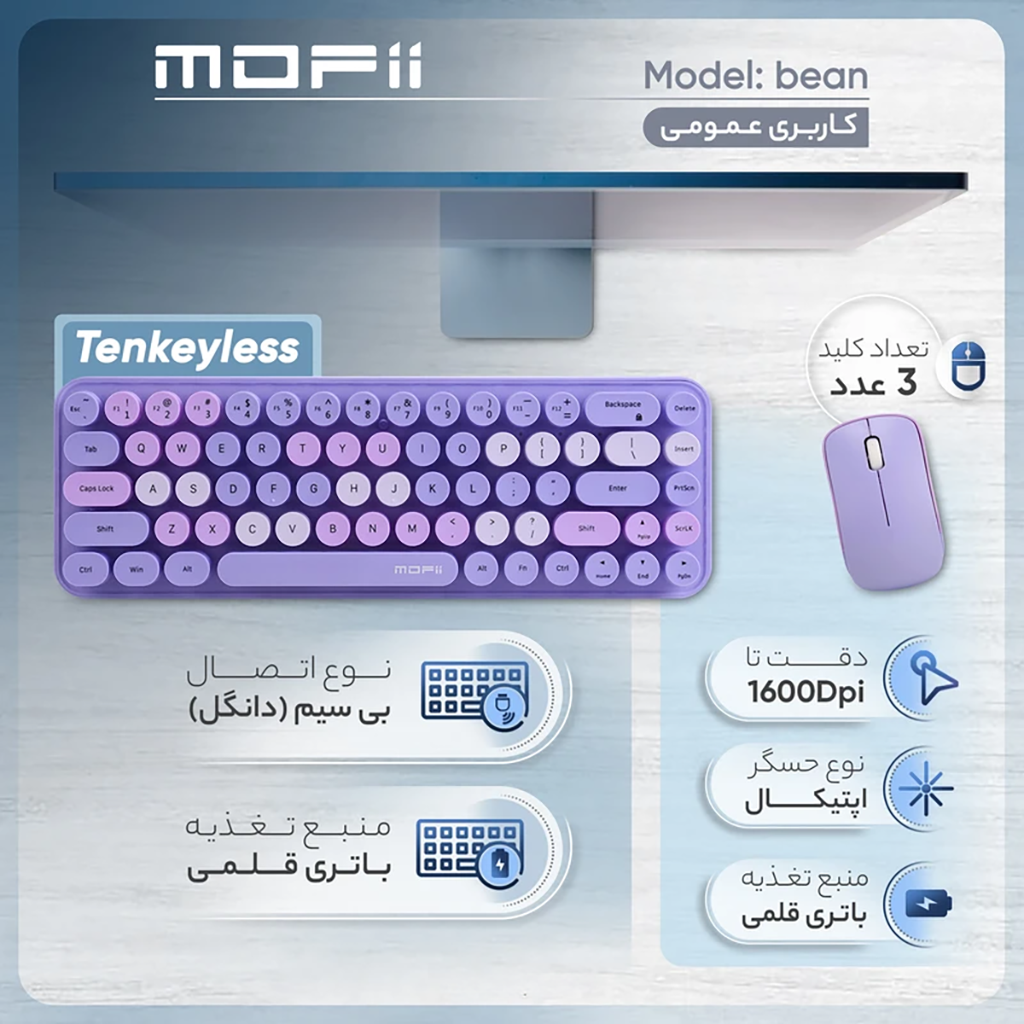 فروش اقساطی کیبورد و ماوس بی سیم مافی مدل I bean، سوییچ ممبران، Tenkeyless با شرایط ویژه