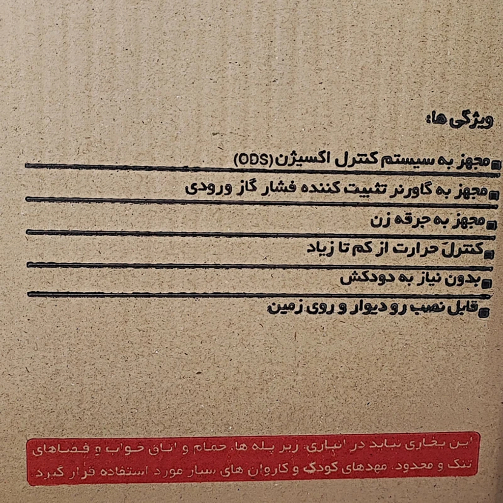 فروش نقدي و اقساطي بخاری گازی جنرال افروز مدل بدون دودکش
