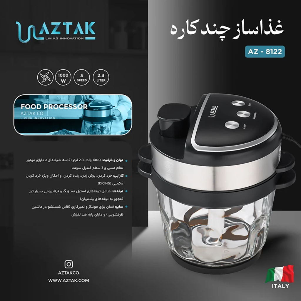 فروش نقدي و اقساطي غذاساز چندکاره 1000 وات آزتک مدل AZ-8122