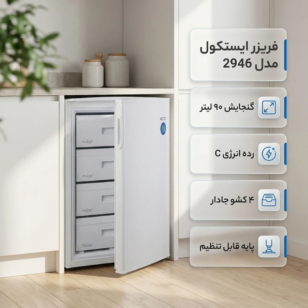فروش نقدی و اقساطی فریزر 6 فوت ایستکول مدل 2946