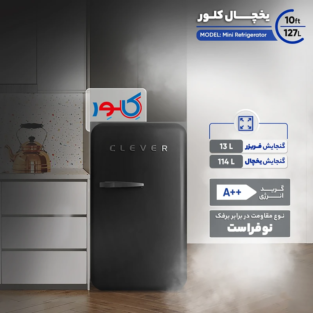 فروش نقدی و اقساطی یخچال 10 فوت کلور مدل Mini Refrigerator