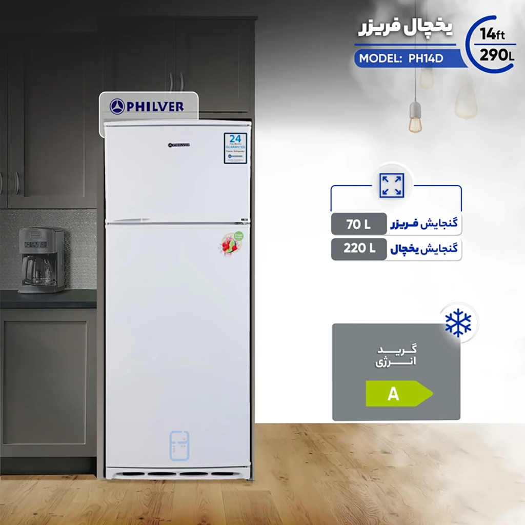فروش نقدی و اقساطی یخچال فریزر 14 فوت فیلور مدل PH14D