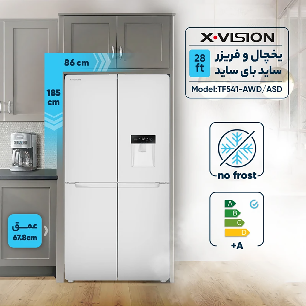 فروش نقدی و اقساطی یخچال و فریزر ساید بای ساید 28 فوت ایکس ویژن مدل TF541-AWD/ASD