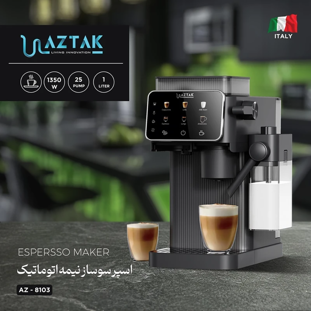 فروش نقدي و اقساطی اسپرسو ساز 1000 میلی‌لیتر آزتک مدل A_8103