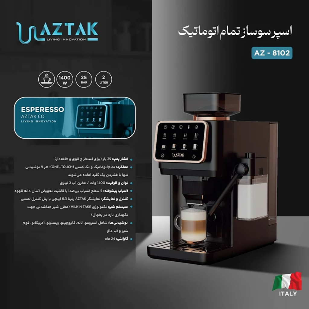 فروش نقدي و اقساطی اسپرسو ساز 2000 میلی‌لیتر آزتک مدل A-8102