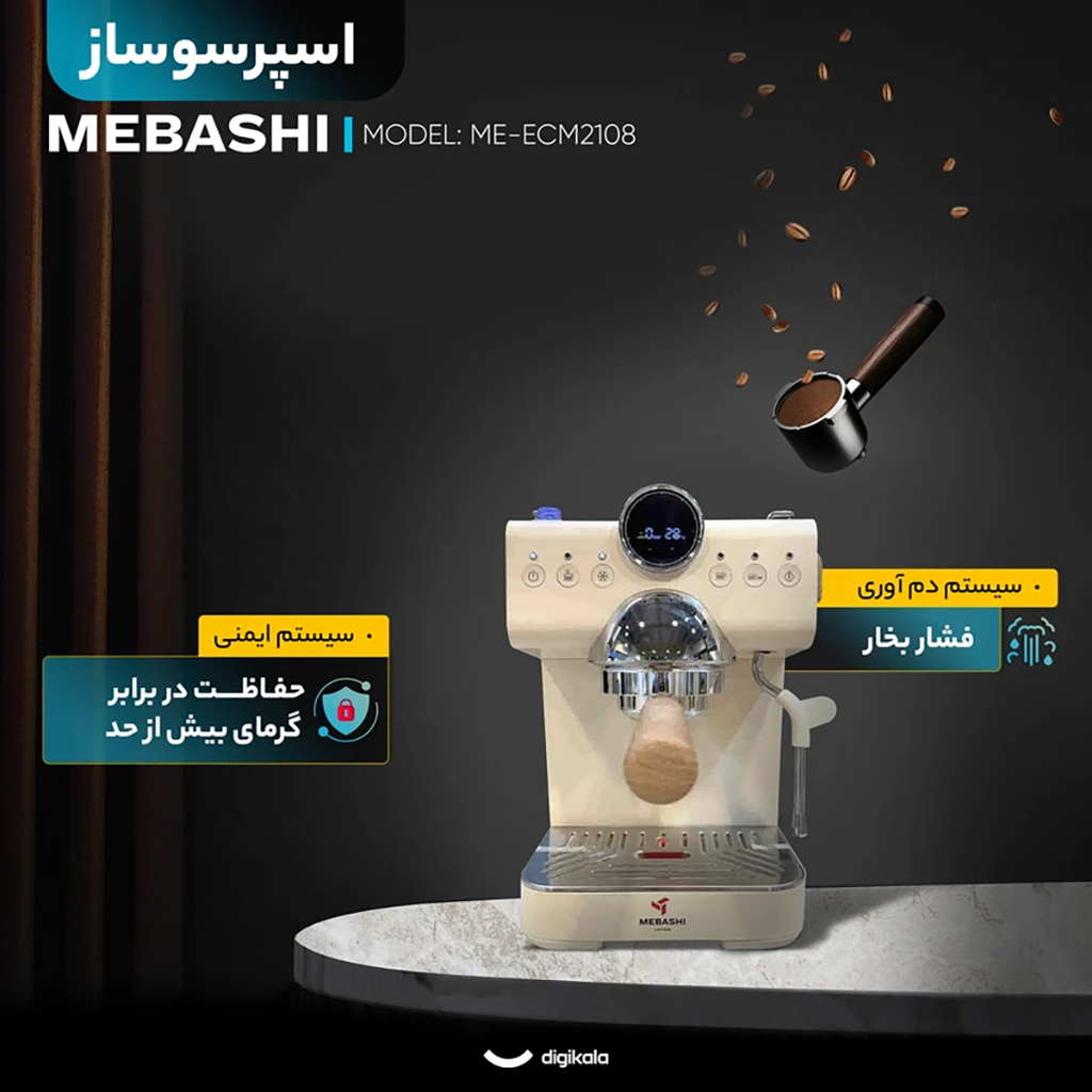 فروش نقدي و اقساطی اسپرسو ساز خانگی 1.5 لیتری مباشی مدل ME-ECM2108