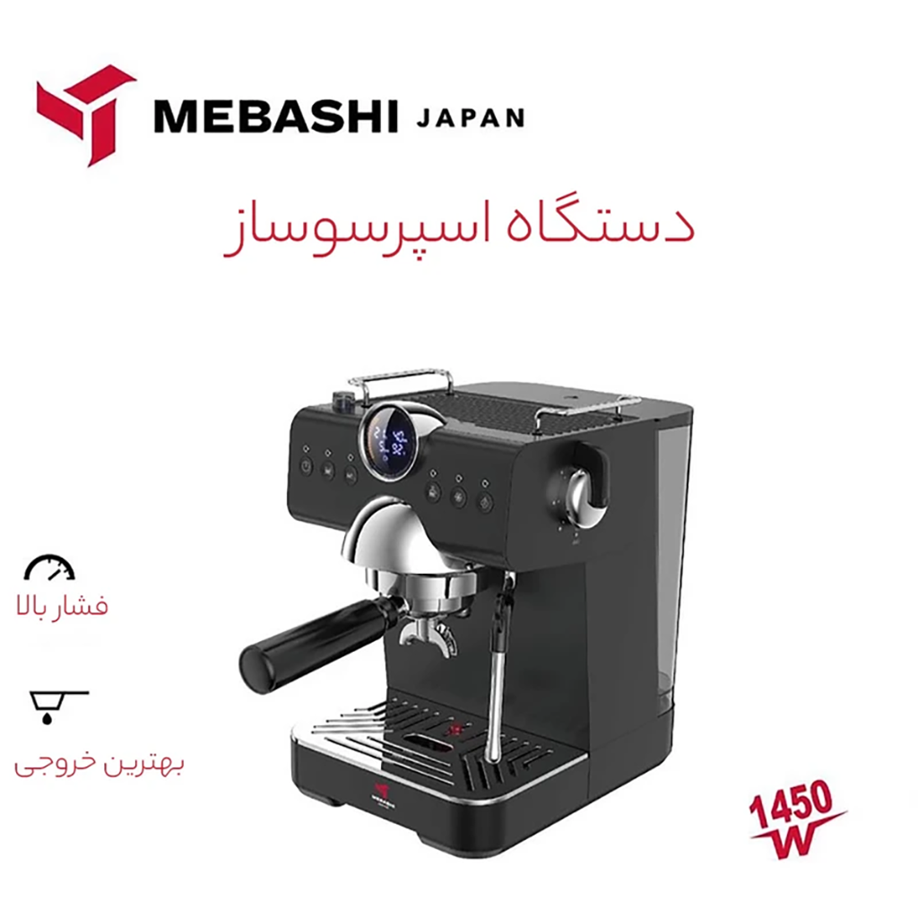 فروش نقدي و اقساطی اسپرسو ساز خانگی 1.5 لیتری مباشی مدل ME-ECM2108