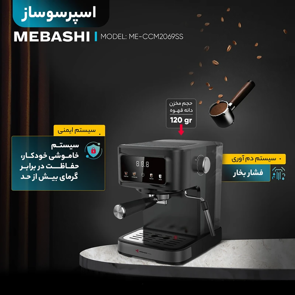 فروش نقدي و اقساطی اسپرسو ساز خانگی 1.5 لیتری مباشی مدل ME-ECM2118