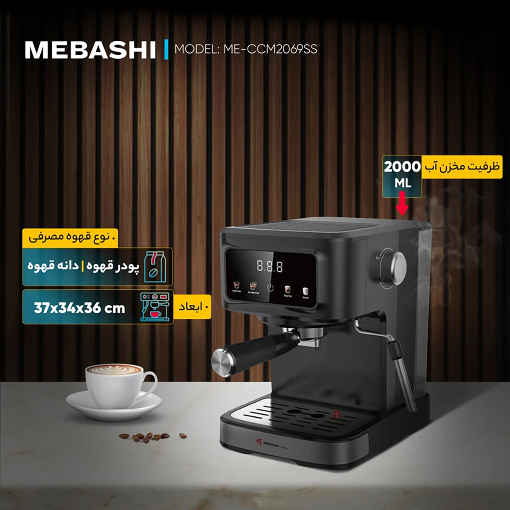 فروش نقدي و اقساطی اسپرسو ساز خانگی 1.5 لیتری مباشی مدل ME-ECM2118