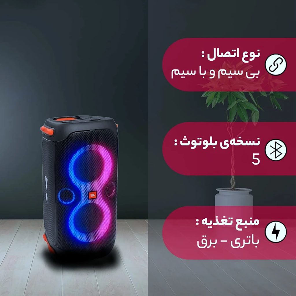 فروش نقدي و اقساطي اسپیکر بلوتوثی قابل حمل جی بی ال مدل PARTYBOX 110