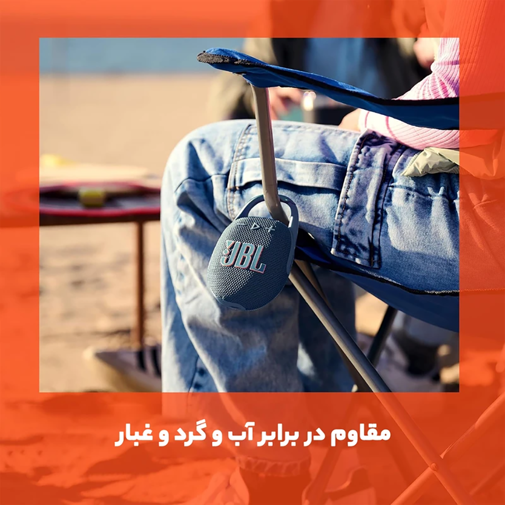 فروش نقدي و اقساطي اسپیکر بلوتوثی قابل حمل جی بی ال مدل Clip5