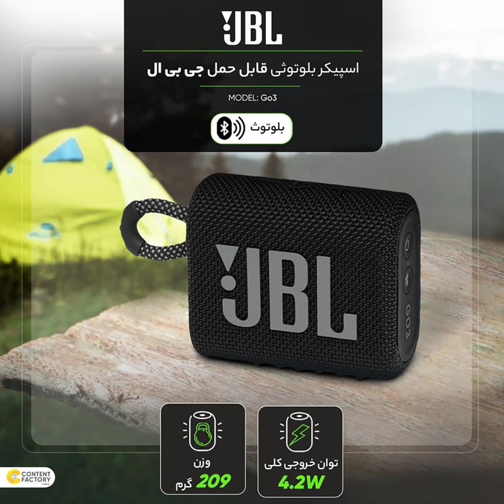 فروش نقدي و اقساطي اسپیکر بلوتوثی جی بی ال مدل Go3