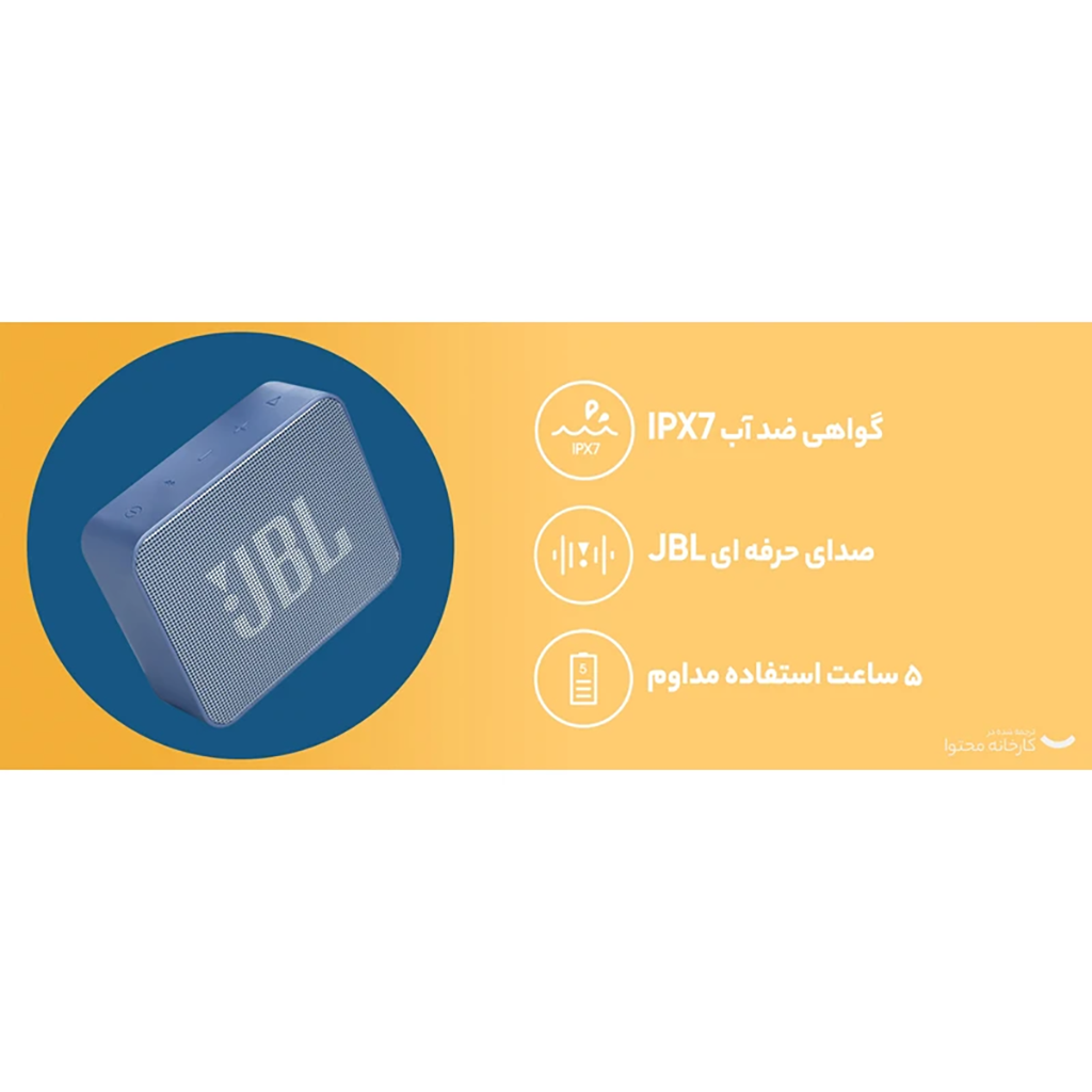 فروش نقدي و اقساطي اسپیکر بلوتوثی قابل حمل جی بی ال مدل Go Essential