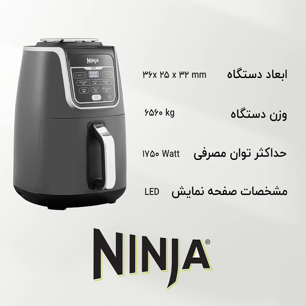 فروش نقدي و اقساطی سرخ کن بدون روغن نینجا مدل AF160