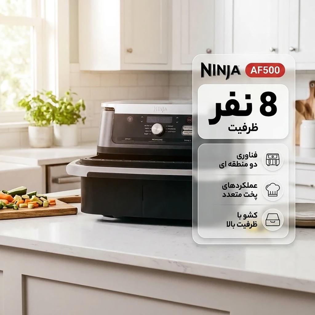 فروش نقدي و اقساطی هواپز نینجا مدل AF500