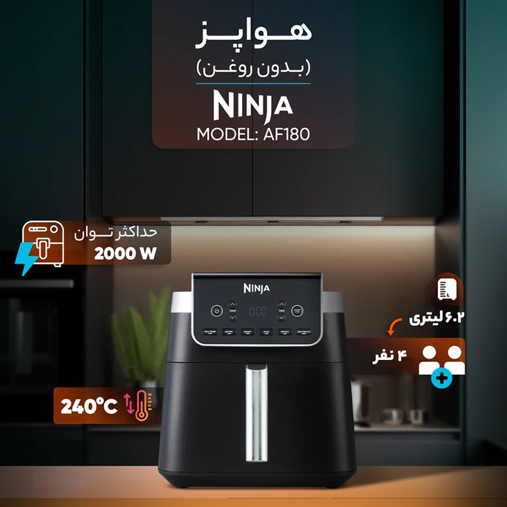 فروش نقدي و اقساطی هواپز 6.2 لیتر نینجا مدل AF180