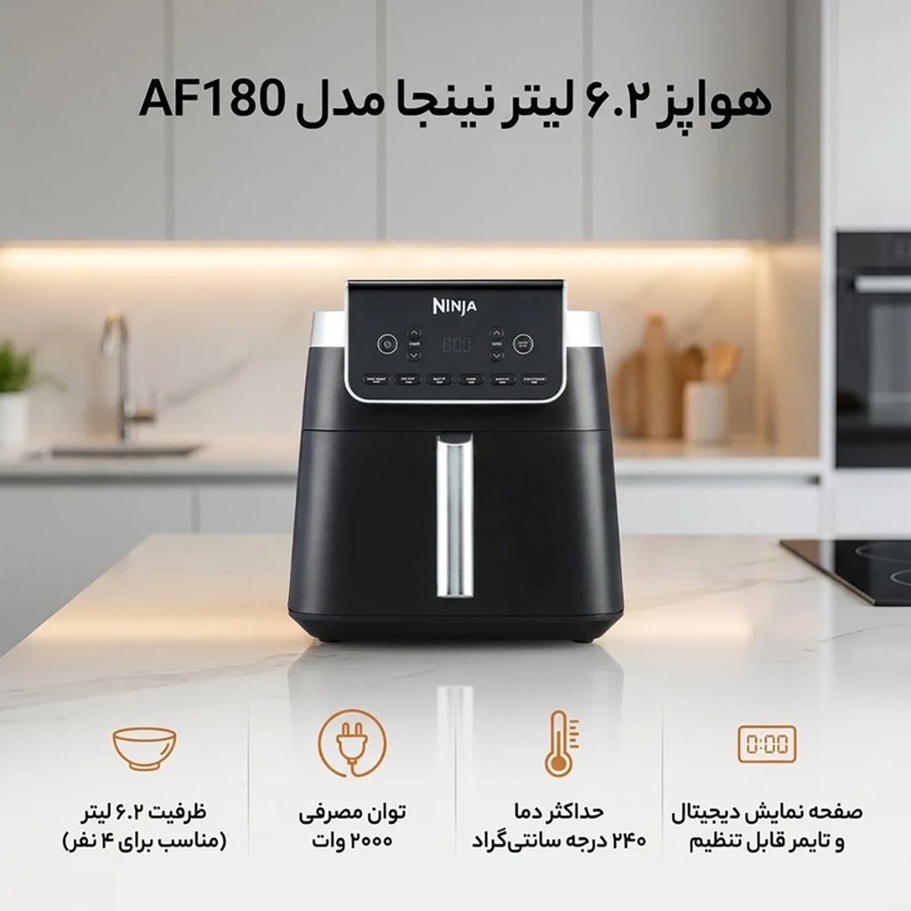 فروش نقدي و اقساطی هواپز 6.2 لیتر نینجا مدل AF180