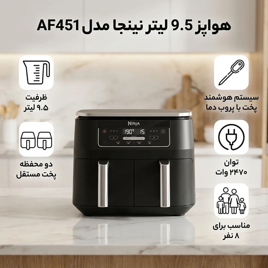 فروش نقدي و اقساطی هواپز 9.5 لیتر نینجا مدل AF451