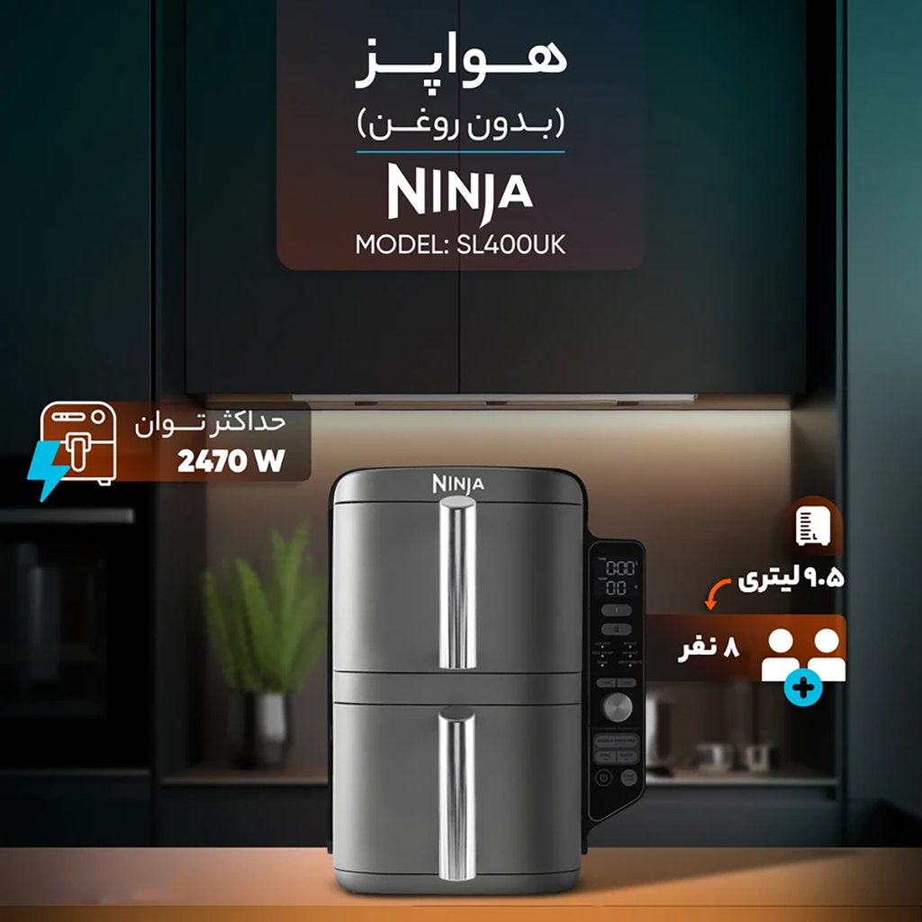فروش نقدي و اقساطی هواپز 9.5 لیتر نینجا مدل SL400