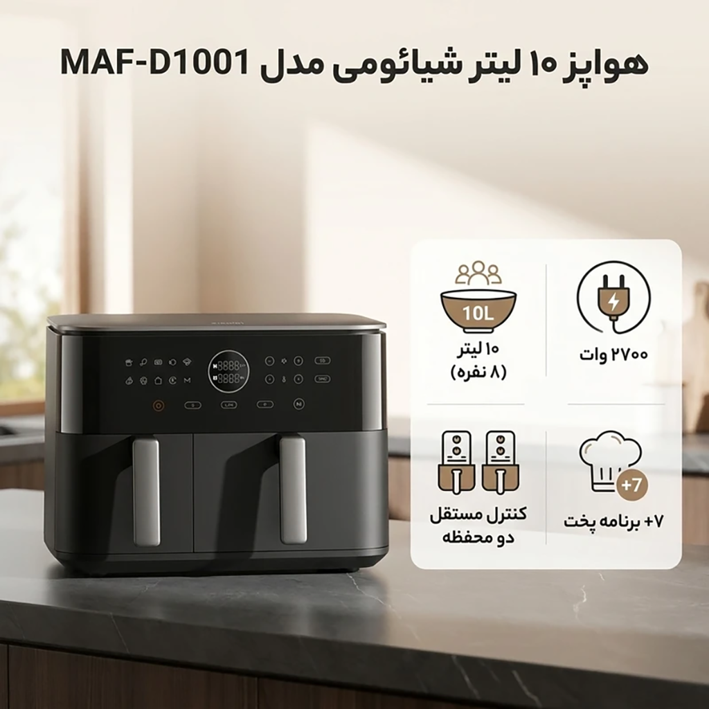 فروش نقدي و اقساطی هواپز ۱۰ لیتر شیائومی مدل MAF-D1001