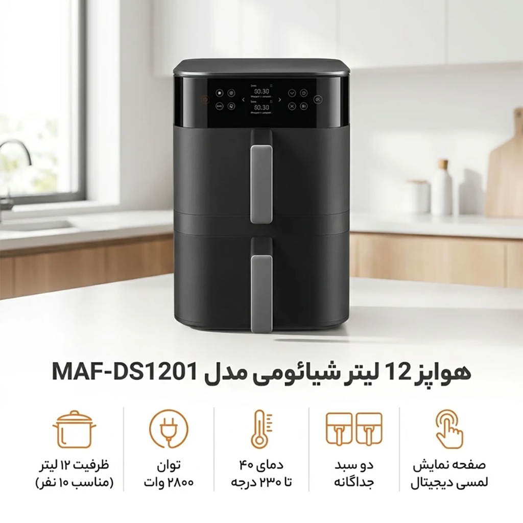 فروش نقدي و اقساطی هواپز 12 لیتر شیائومی مدل MAF-DS1201