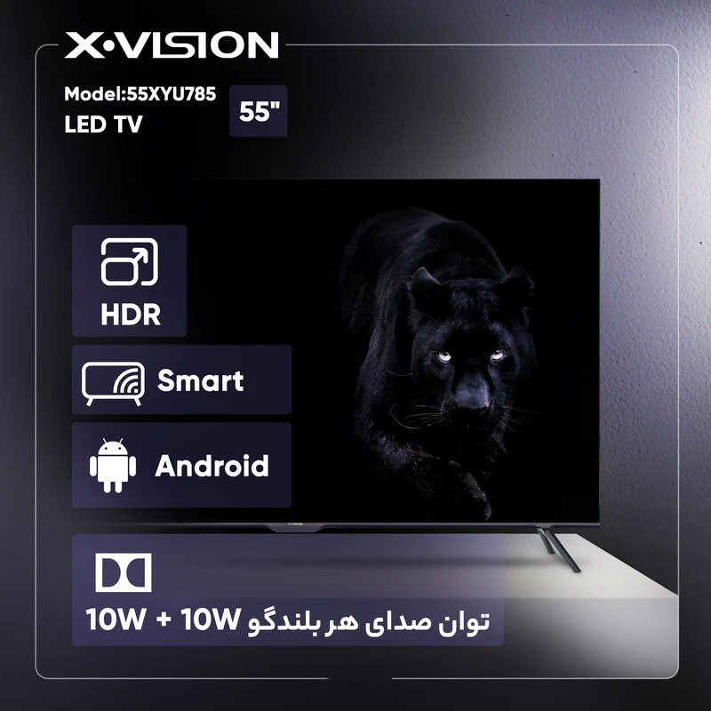 فروش نقدی و اقساطی تلویزیون 55 اینچ ال ای دی هوشمند ایکس ویژن مدل 55XYU785